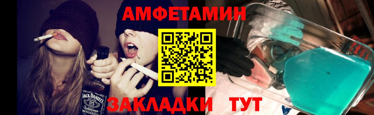 Амфетамин Розовый  АМФ Розовый  Алейск  АМФ  Вход с VPN 