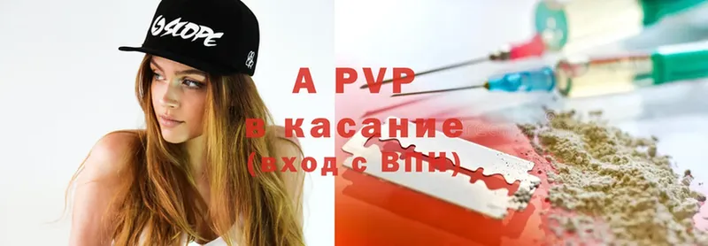 Alpha-PVP кристаллы  Алейск 