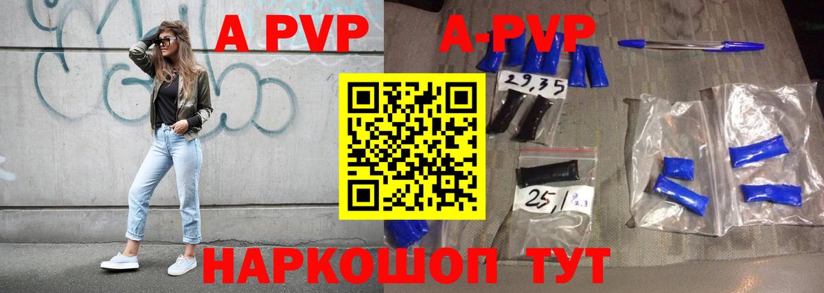 A PVP кристаллы  Alpha PVP Crystall  Алейск  Alfa_PVP мука 