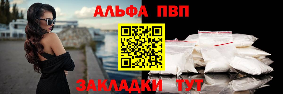 Алейск  A-PVP VHQ  Вход с VPN  хочу наркоту  Alpha PVP СК КРИС  A-PVP СК 