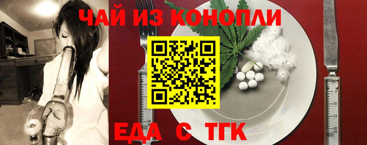 Алейск  Еда ТГК конопля  Вход с VPN 