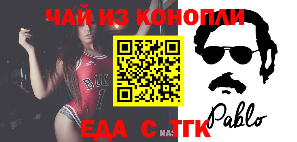 Алейск  Canna-Cookies марихуана  Вход с VPN 