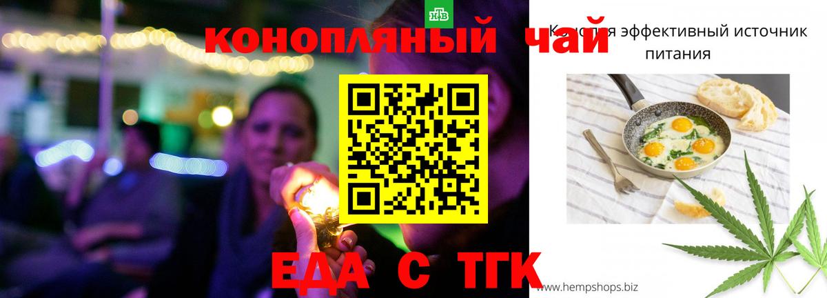 Печенье с ТГК марихуана Алейск