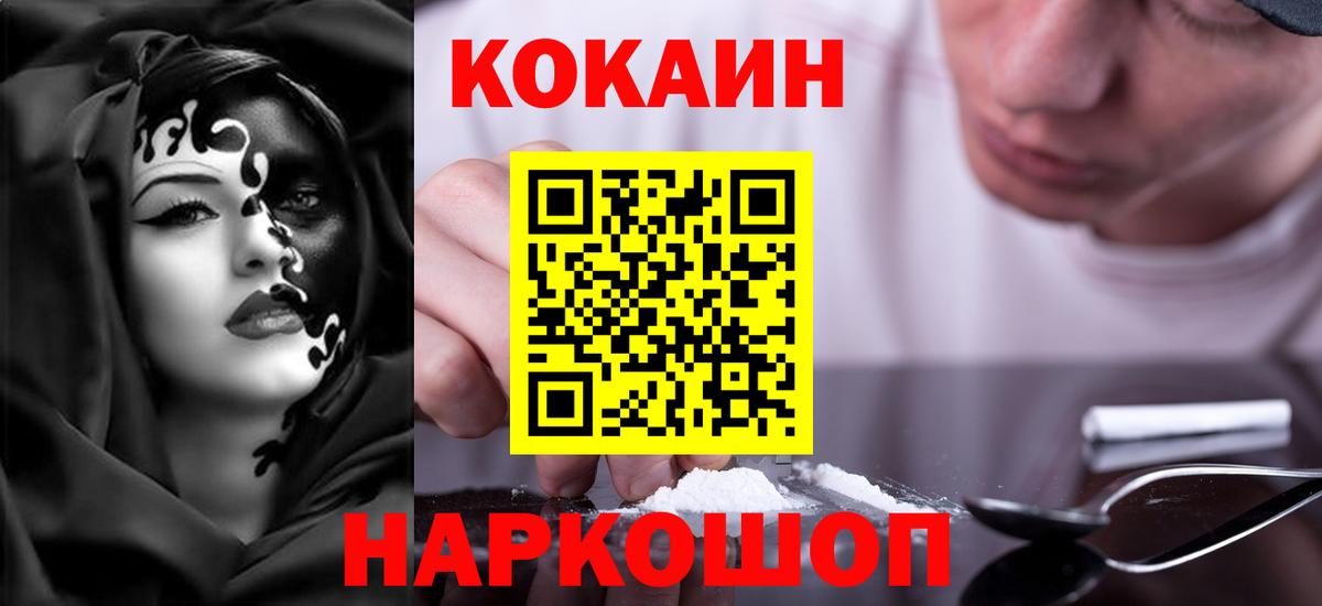 COCAIN  Алейск  КОКАИН 98% 