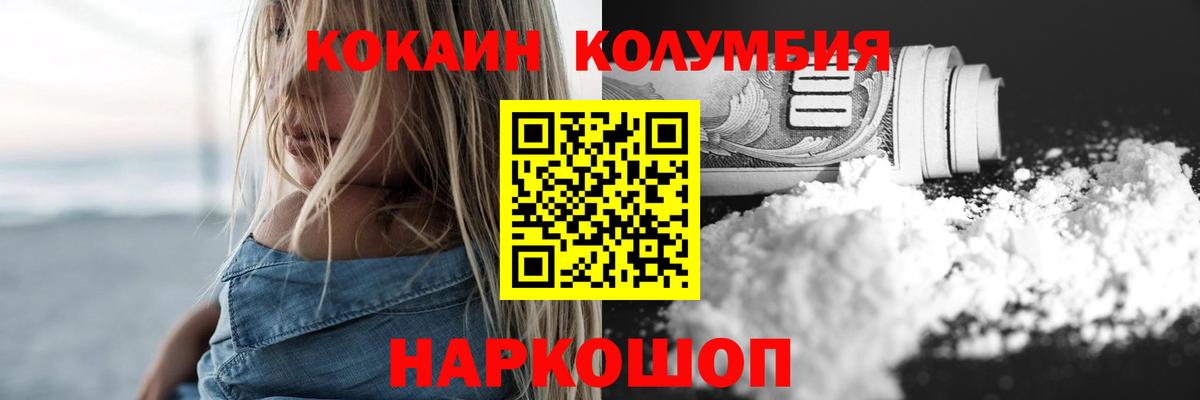 Алейск  Cocaine VHQ  Cocaine Боливия  Вход с VPN 