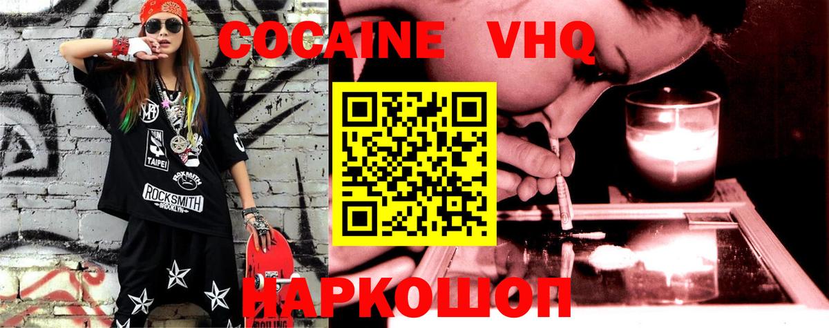 Алейск  КОКАИН 98%  Кокаин 99%  Кокаин  где купить наркоту  Вход с VPN 