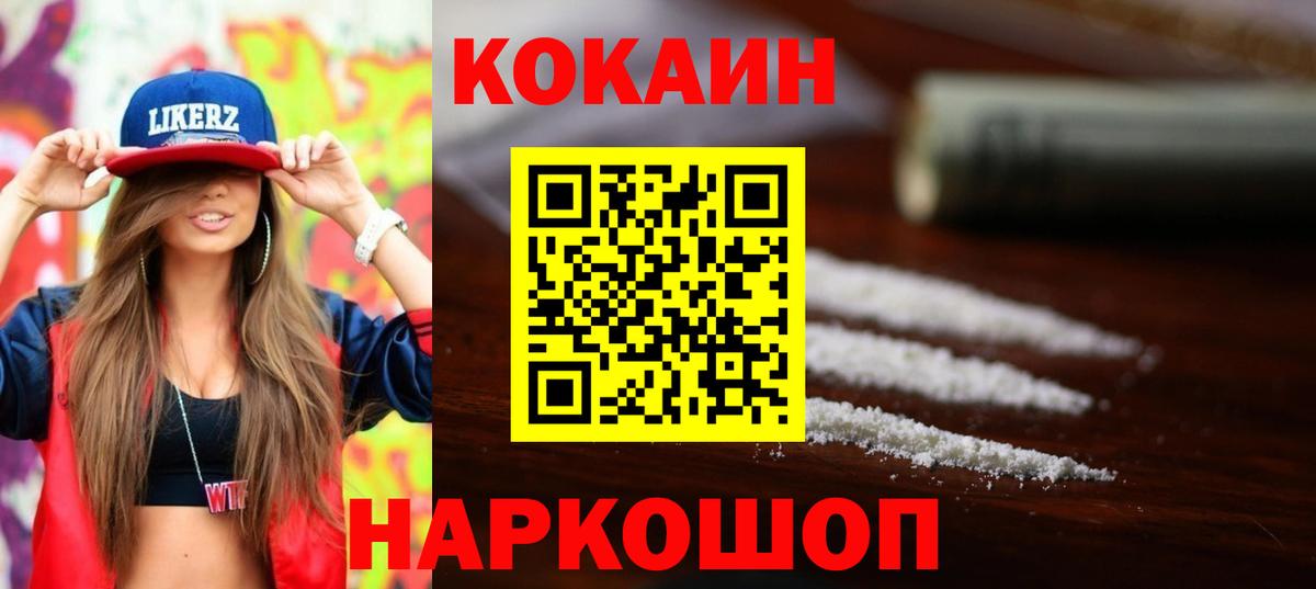 COCAIN Перу Алейск