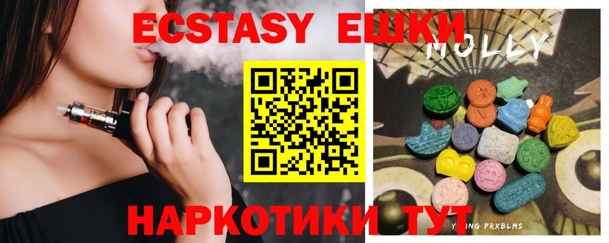 Алейск  Ecstasy 99%  Ecstasy  Вход с VPN  Ecstasy Punisher 