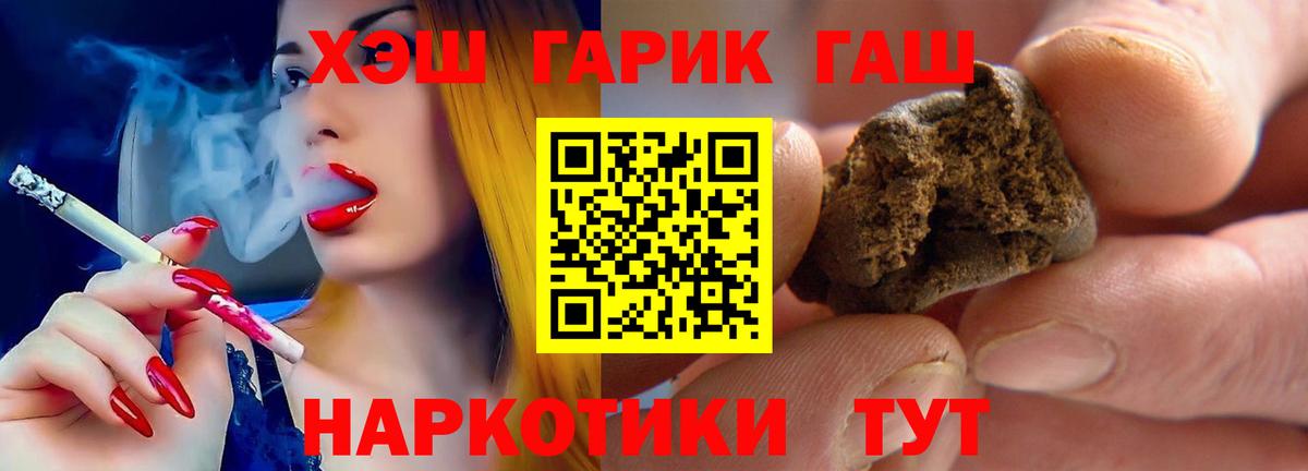 ГАШ AMNESIA HAZE  ГАШИШ 40% ТГК  ГАШ  Алейск 