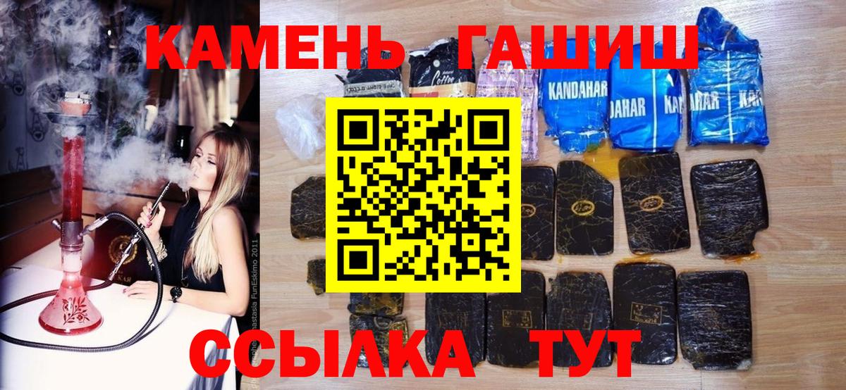 Алейск  ГАШ убойный  Вход с VPN 