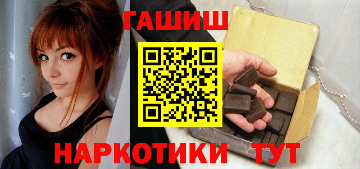 ГАШ hashish Алейск