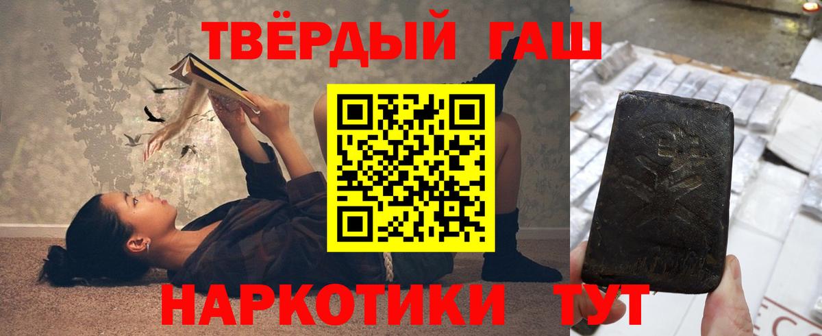 ГАШ hashish Алейск