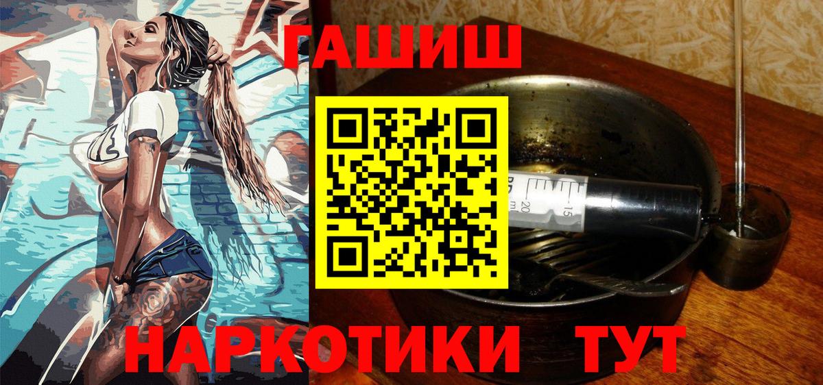 ГАШИШ VHQ  ГАШИШ  Алейск  сколько стоит  Вход с VPN 