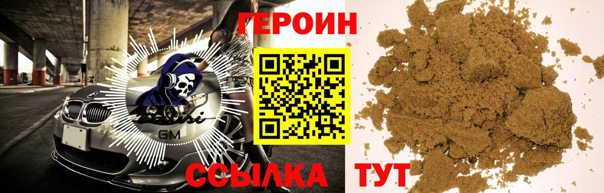 ГЕРОИН белый  Алейск 