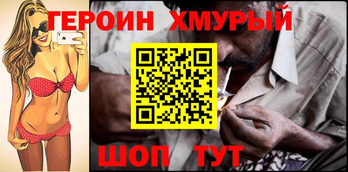 ГЕРОИН афганец  Вход с VPN  Алейск 