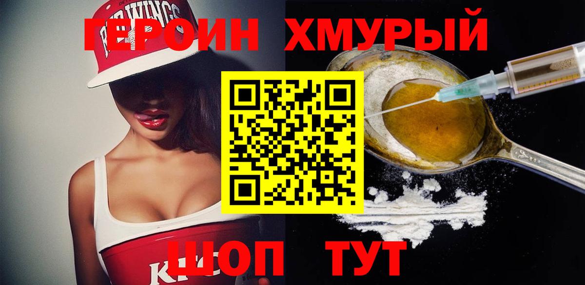 ГЕРОИН афганец Алейск