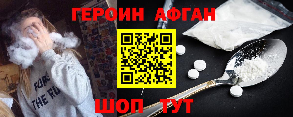 Перец  ГЕРОИН хмурый  Вход с VPN  Алейск 