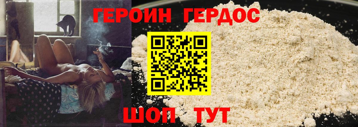 Героин Афган Алейск