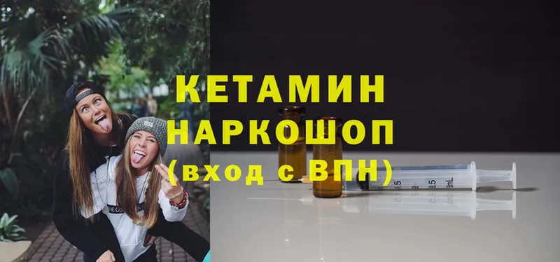 Кетамин ketamine  кракен онион  Алейск 