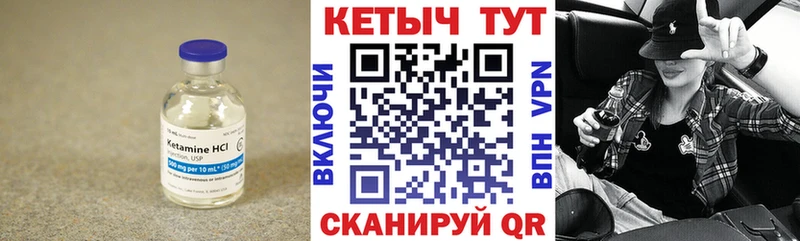КЕТАМИН VHQ  Алейск 