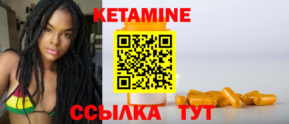 Кетамин VHQ  kraken   Алейск  Вход с VPN 