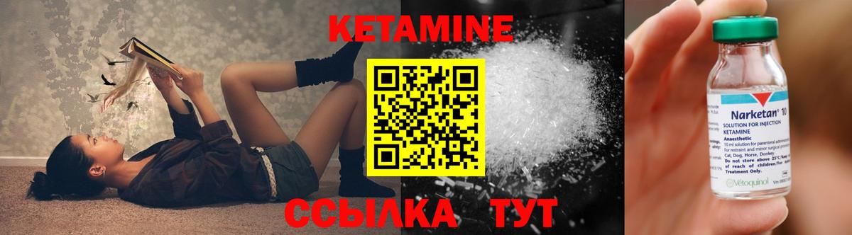 Алейск  Кетамин ketamine  Вход с VPN 