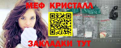 мефедрон Абакан