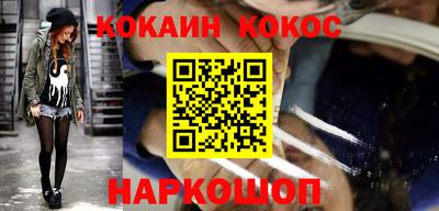 кокаин перу Абакан