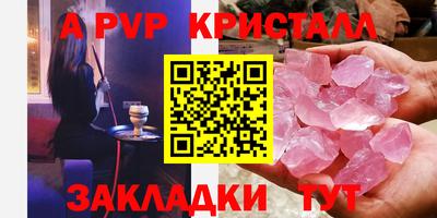 ALPHA PVP Волгодонск