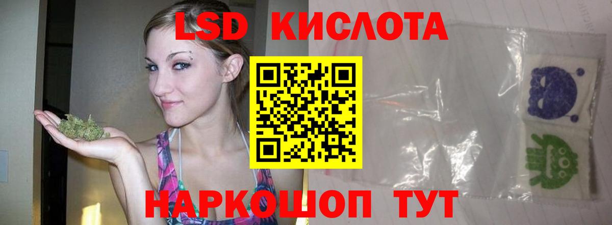 LSD-25 экстази кислота  Лсд 25 экстази ecstasy  Вход с VPN  Алейск 