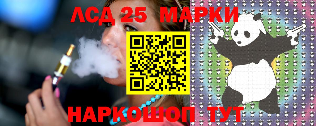 LSD-25 экстази кислота  LSD-25 экстази ecstasy  Алейск  Вход с VPN 