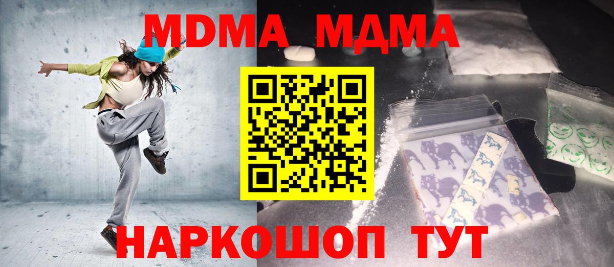 MDMA молли  MDMA кристаллы  Вход с VPN  МДМА  Алейск 