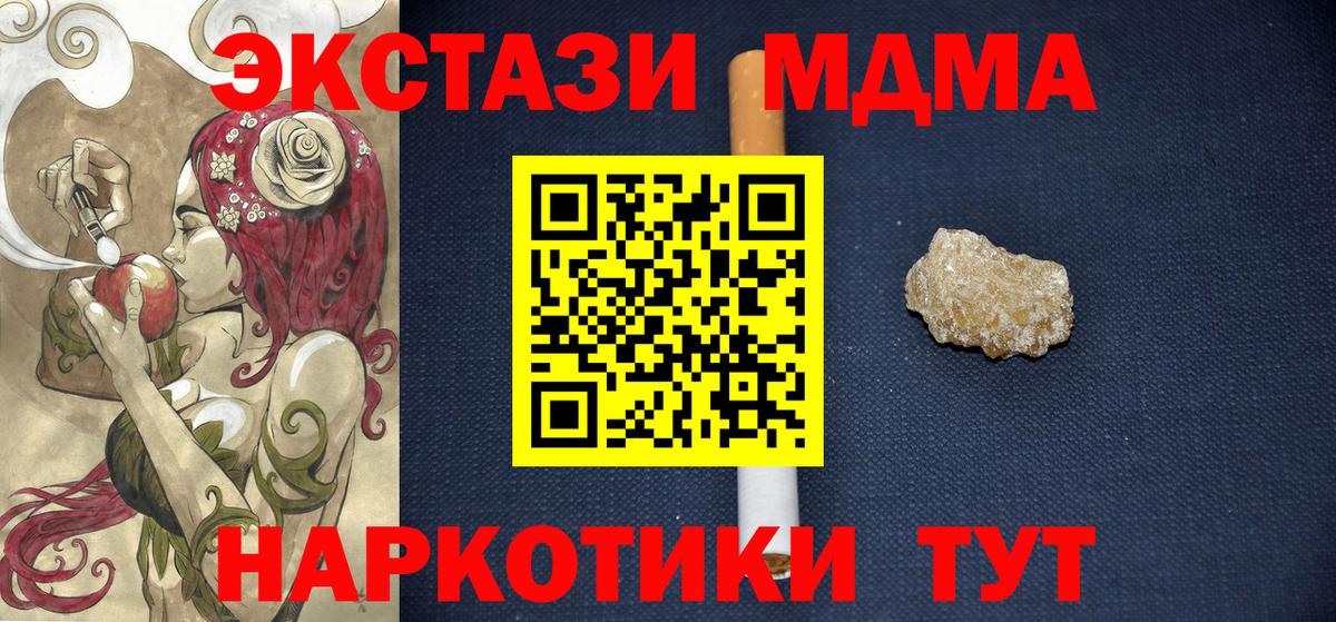 MDMA  MDMA crystal  Алейск  Вход с VPN  MDMA кристаллы 