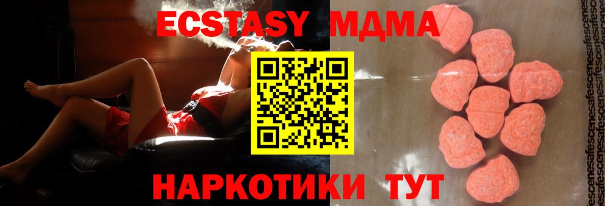 МДМА  Алейск  МДМА VHQ 