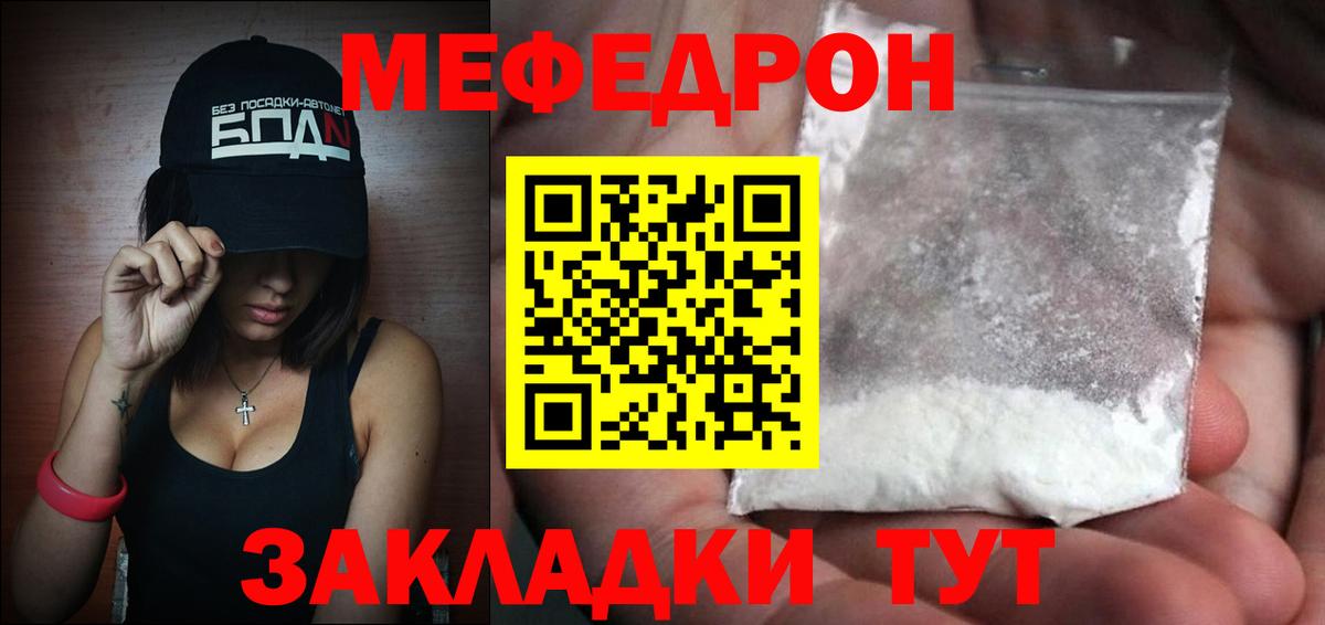 Алейск  МЯУ-МЯУ кристаллы  Меф  закладка  Вход с VPN  Мефедрон мяу мяу 