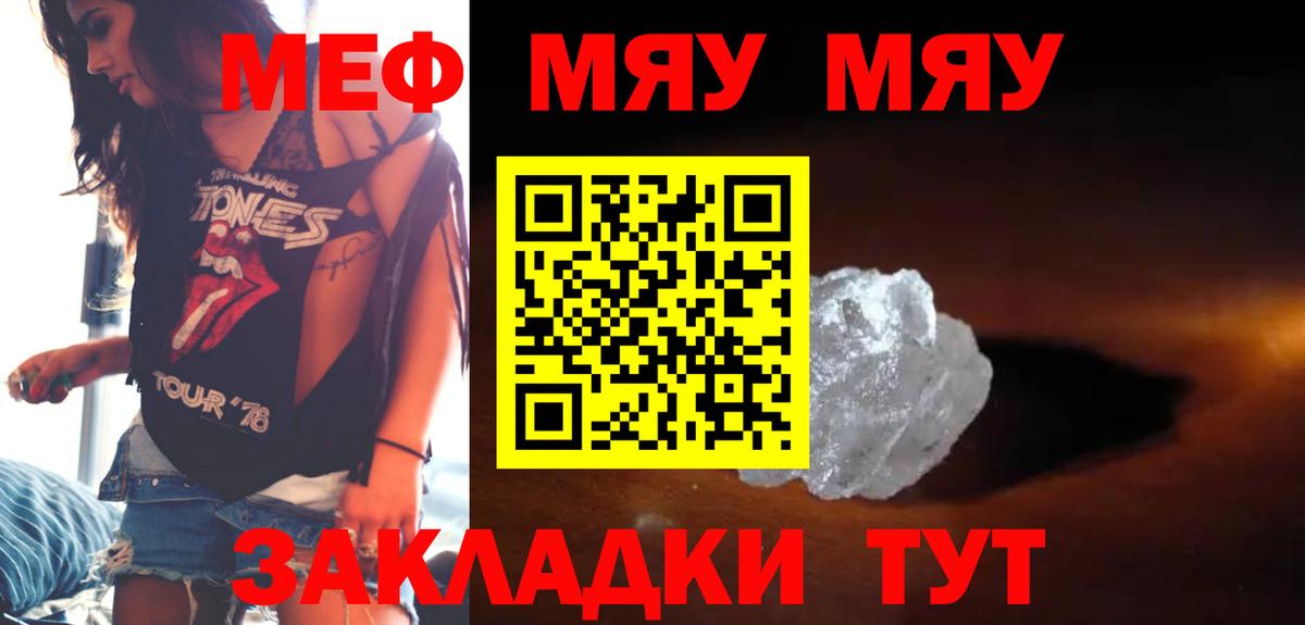 Мефедрон Алейск