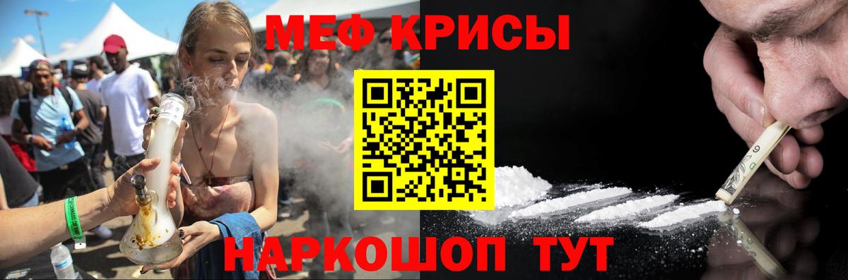 Меф мяу мяу мука Алейск