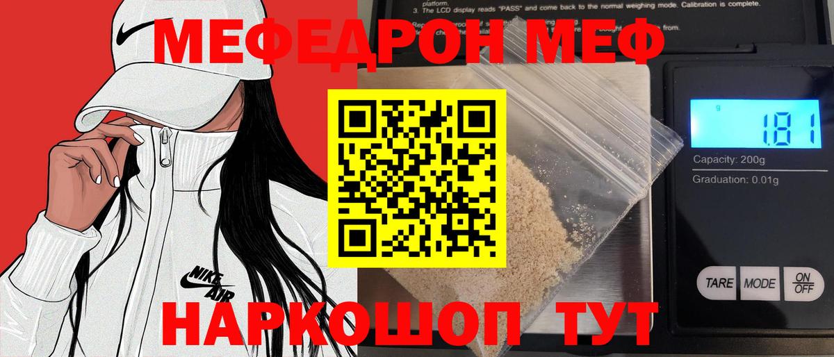 Мефедрон  Меф мука  Мяу-Мяу  Алейск  Меф мяу мяу  Вход с VPN 