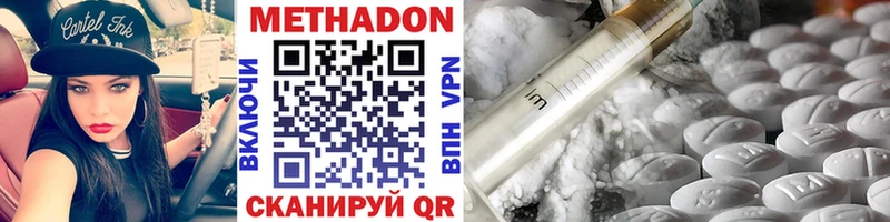 что такое   Алейск  Метадон methadone 