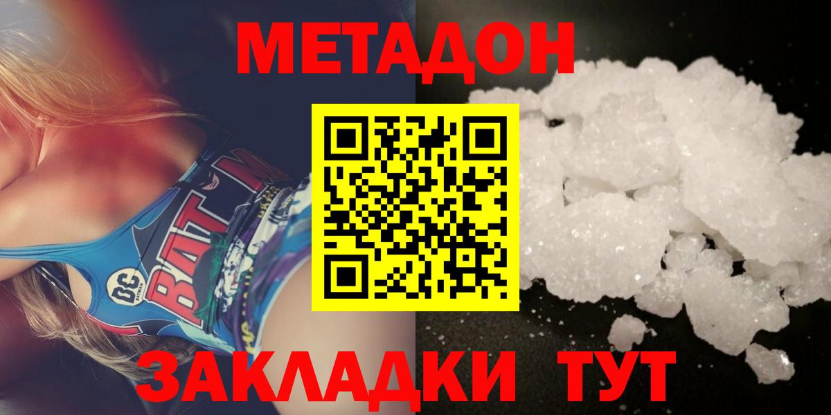 Метадон мёд  Вход с VPN  купить закладку  Алейск 