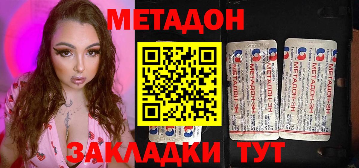 МЕТАДОН белоснежный  Метадон мёд  Вход с VPN  Алейск 