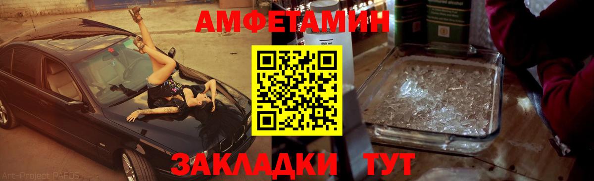 Алейск  Метамфетамин Methamphetamine  Вход с VPN 