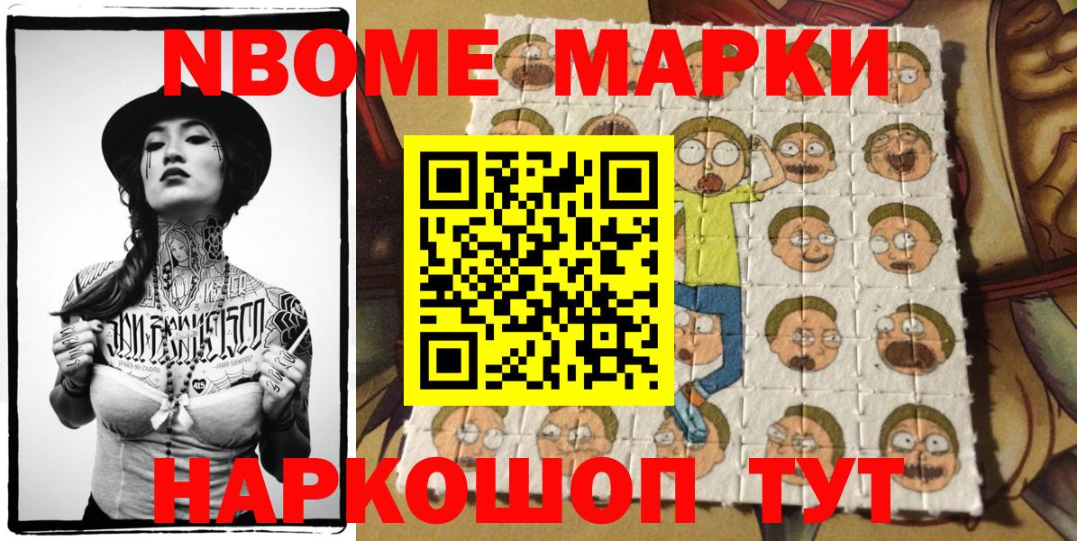 Алейск  Марки 25I-NBOMe 1,8мг  Наркотические марки 1,5мг  Марки  Вход с VPN 