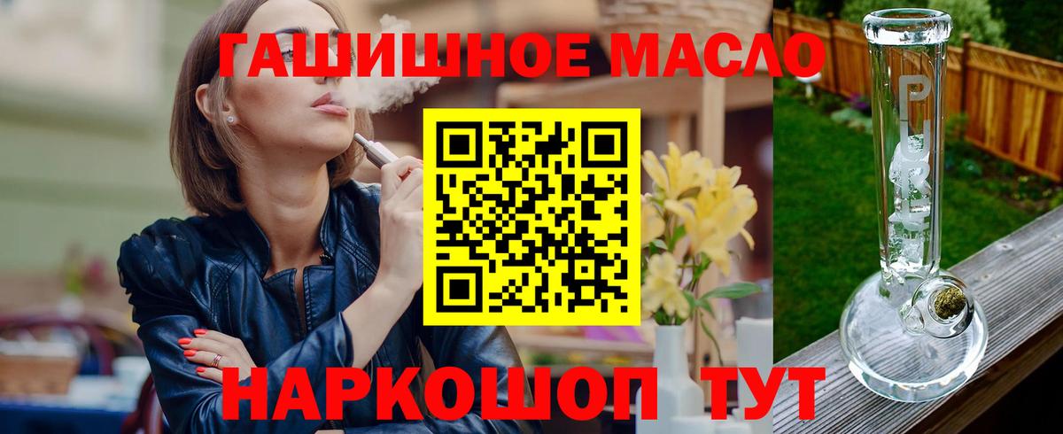 Алейск  ТГК жижа  Дистиллят ТГК Wax  Вход с VPN 