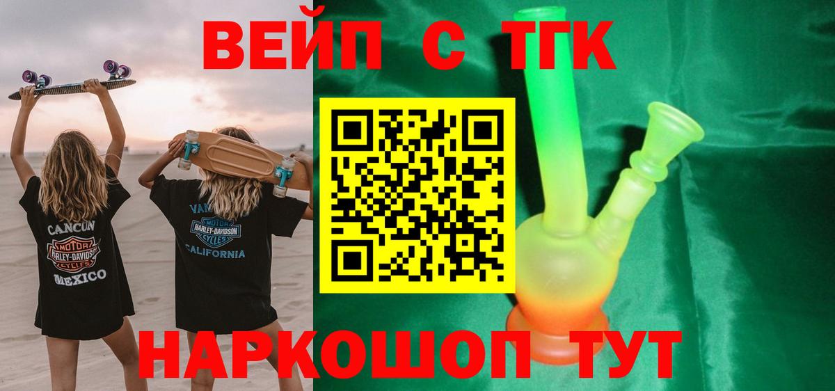 Дистиллят ТГК концентрат Алейск