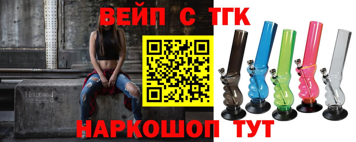 Алейск  Дистиллят ТГК Wax  Вход с VPN 