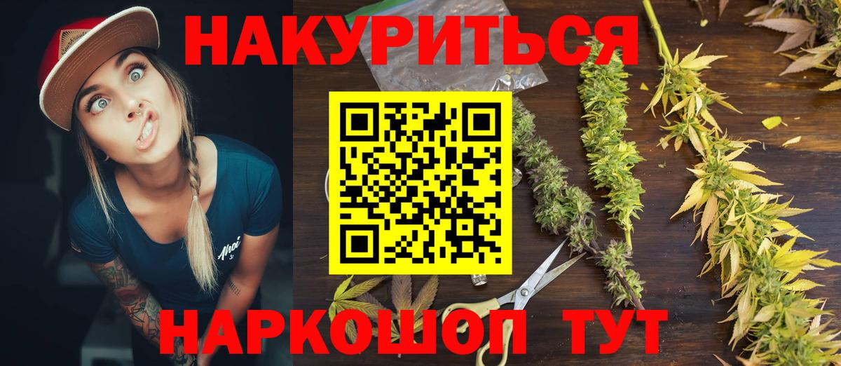 Каннабис гибрид  Бошки марихуана сатива  Алейск  Вход с VPN 
